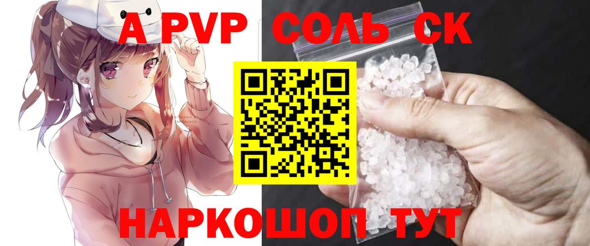 Лосино-Петровский  Alpha PVP СК КРИС  Вход с VPN  A-PVP СК КРИС 