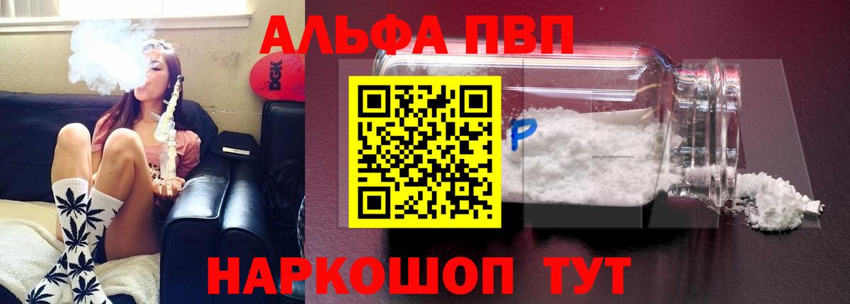 Alpha PVP VHQ Лосино-Петровский