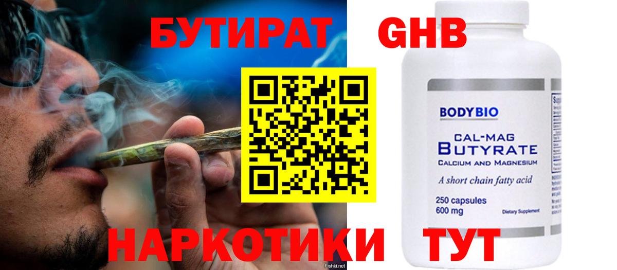 Лосино-Петровский  БУТИРАТ оксана  БУТИРАТ  Вход с VPN 