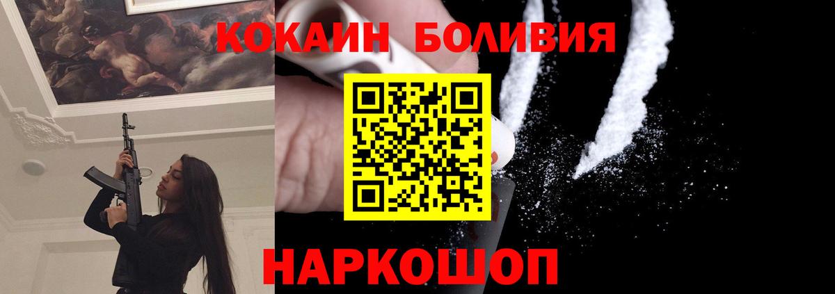 COCAIN 97% Лосино-Петровский