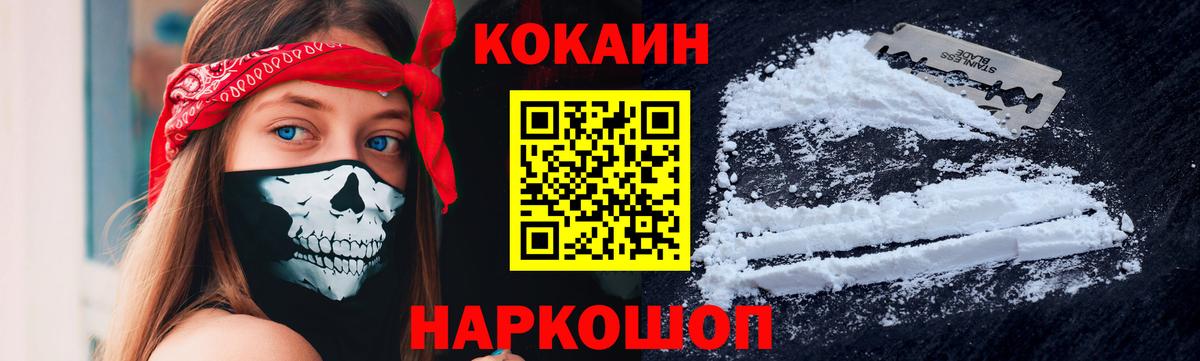 Кокаин 98%  Вход с VPN  Кокаин  КОКАИН VHQ  Лосино-Петровский 
