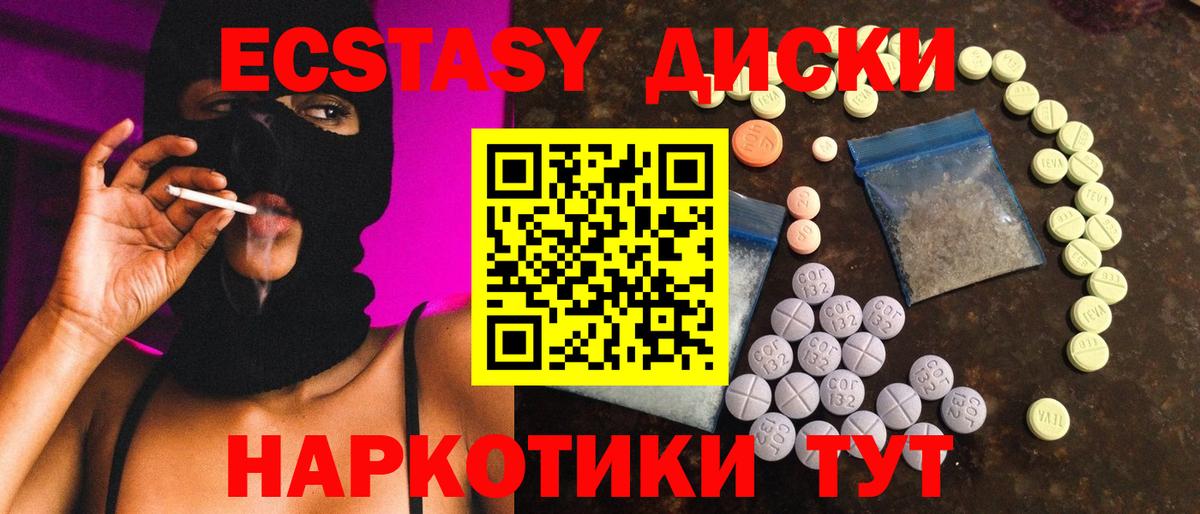 Ecstasy 280 MDMA Лосино-Петровский
