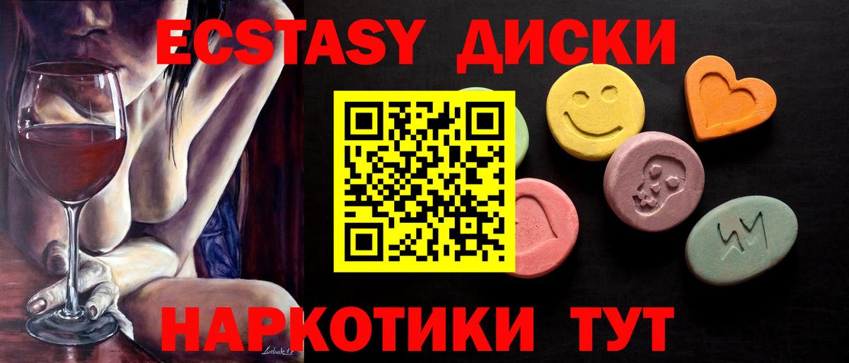 Лосино-Петровский  ЭКСТАЗИ 99%  ЭКСТАЗИ  Экстази 280мг  Вход с VPN 