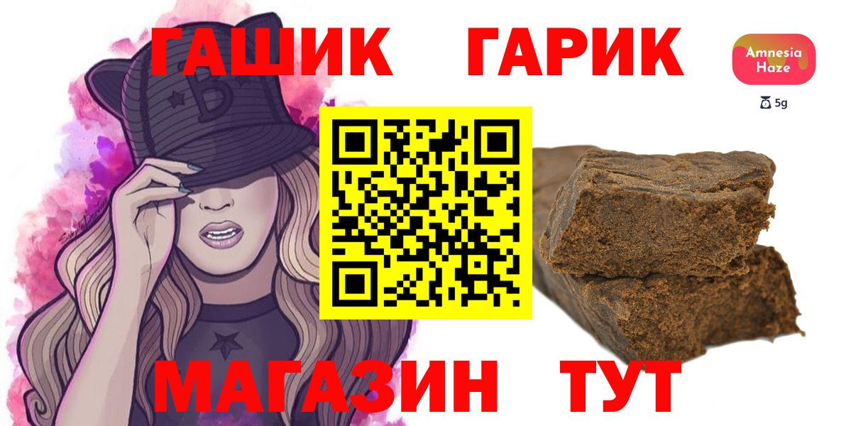 ГАШ ice o lator Лосино-Петровский