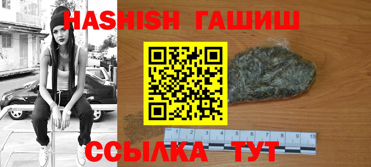 ГАШИШ AMNESIA HAZE  ГАШ гарик  Лосино-Петровский  ГАШИШ  Вход с VPN 