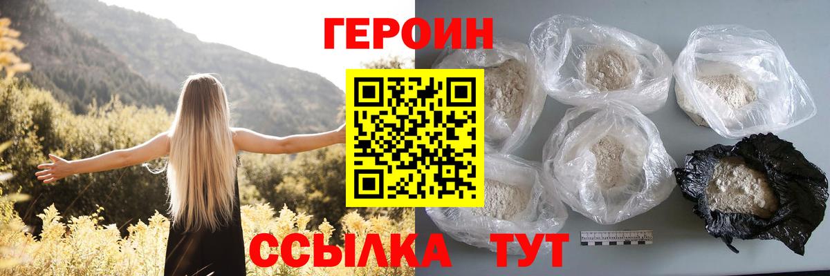 Лосино-Петровский  Героин афганец  Вход с VPN 