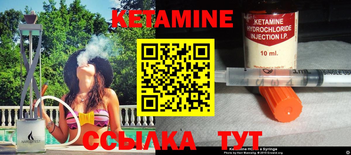 Кетамин VHQ Лосино-Петровский