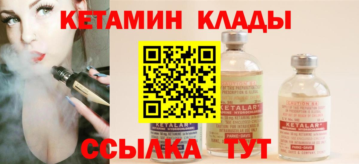 КЕТАМИН VHQ  Кетамин VHQ  Вход с VPN  Лосино-Петровский 