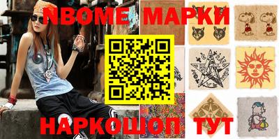 марки nbome Бузулук