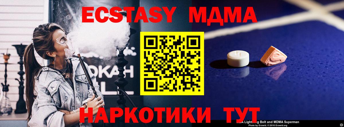 MDMA Molly Лосино-Петровский