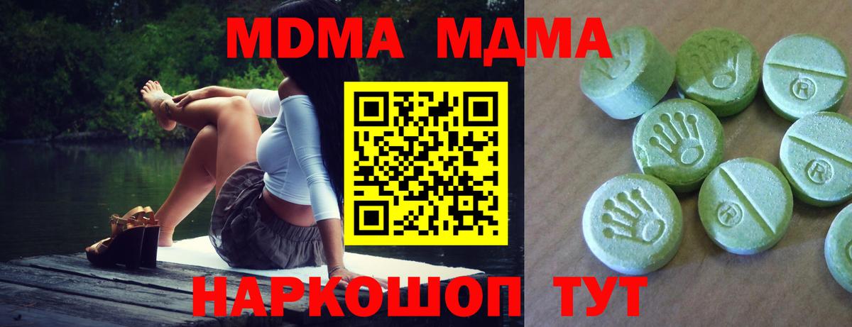 МДМА  Вход с VPN  Лосино-Петровский  МДМА VHQ  МДМА VHQ 