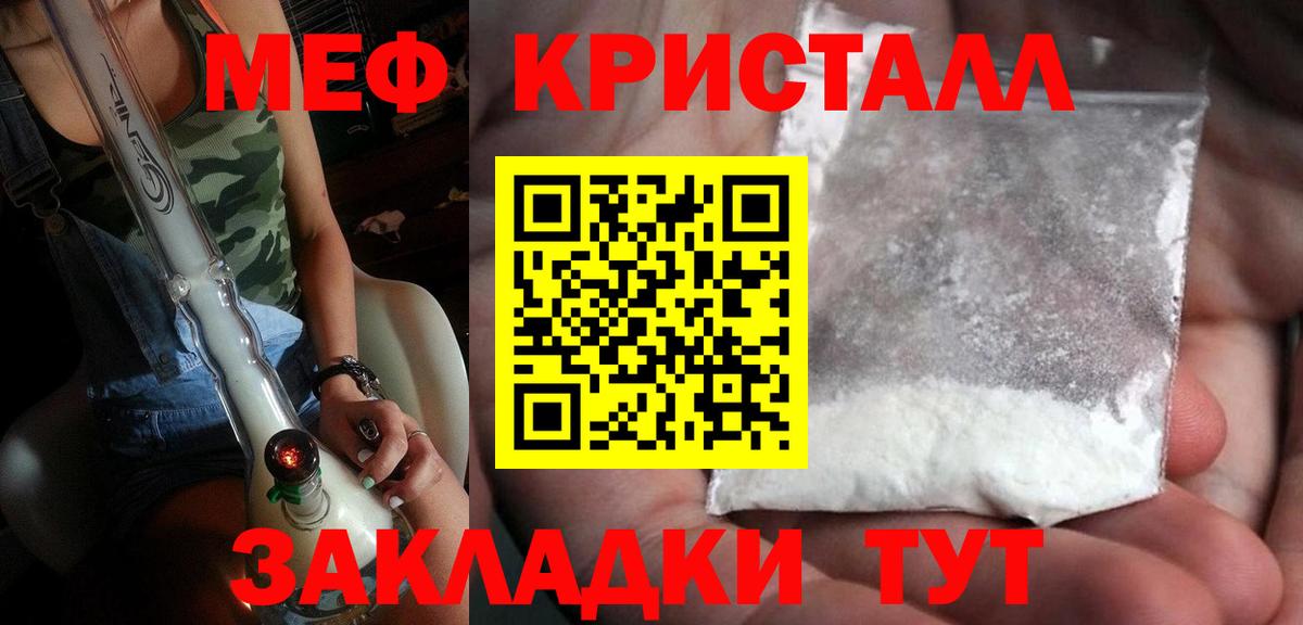 Мефедрон VHQ  Вход с VPN  МЕФ  Лосино-Петровский  МЕФ мяу мяу 
