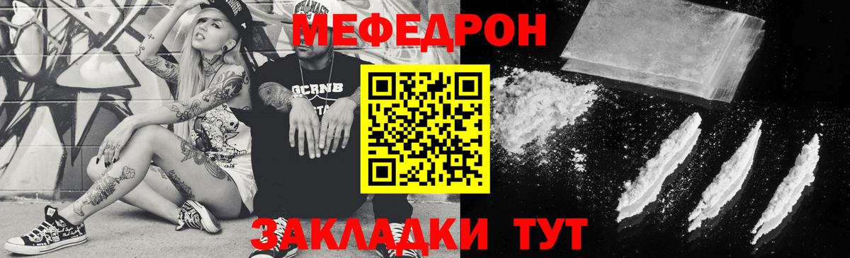 МЕФ кристаллы Лосино-Петровский