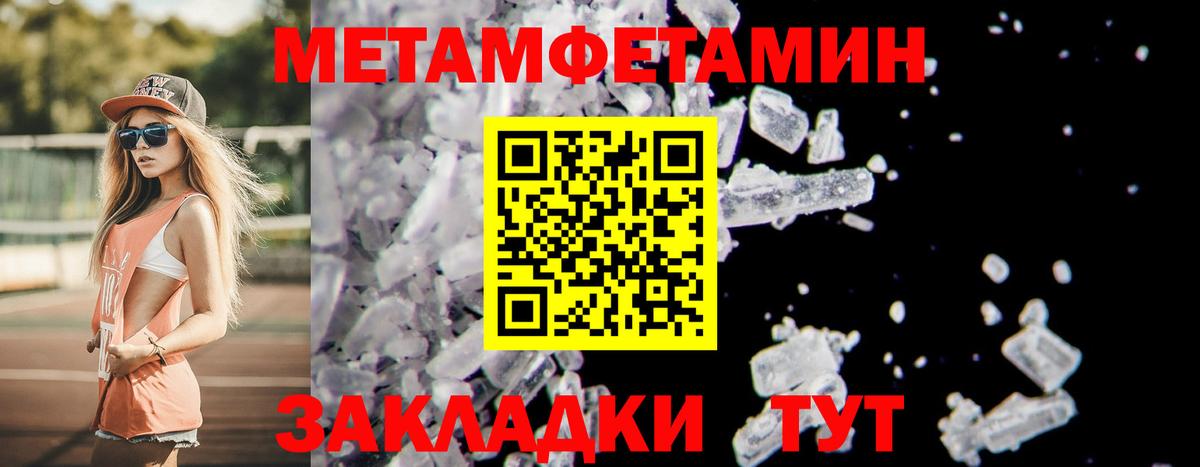 МЕТАМФЕТАМИН кристалл  МЕТАМФЕТАМИН кристалл  Вход с VPN  Лосино-Петровский 