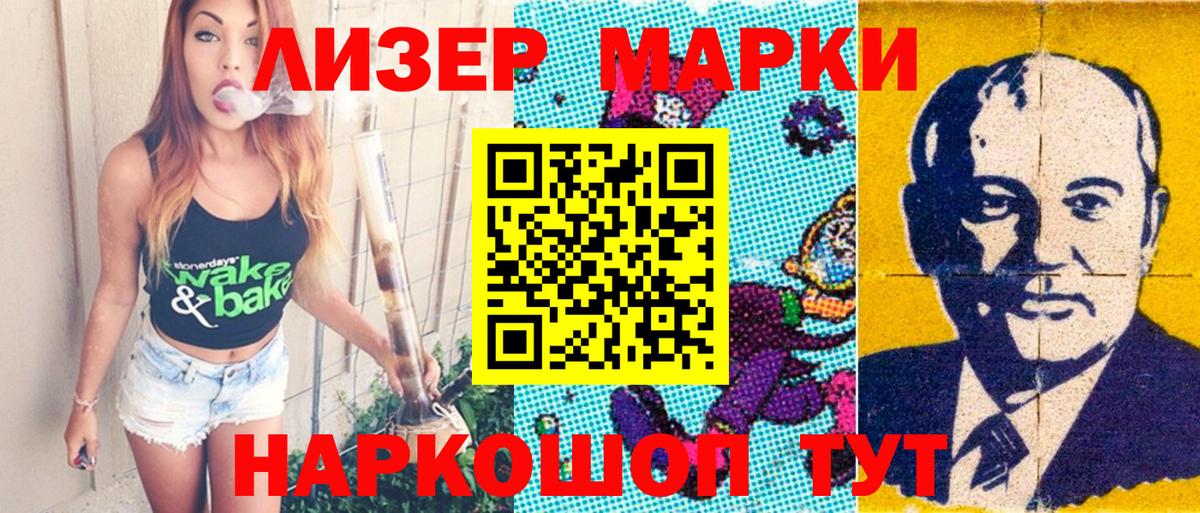 Наркотические марки 1500мкг Лосино-Петровский