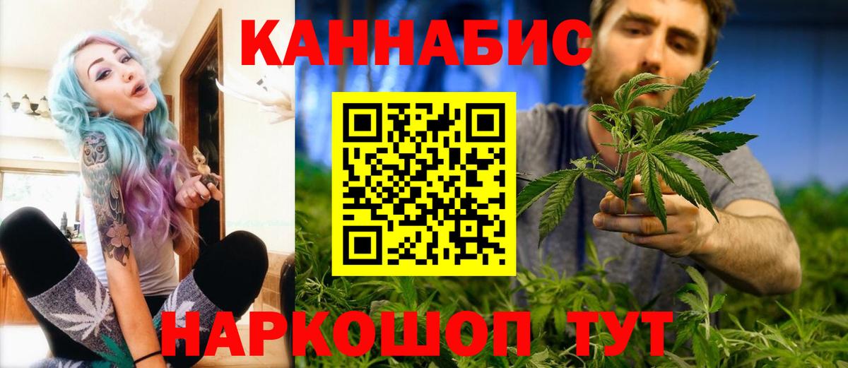 Каннабис сатива  Бошки Шишки сатива  Лосино-Петровский  Вход с VPN  Канабис THC 21% 